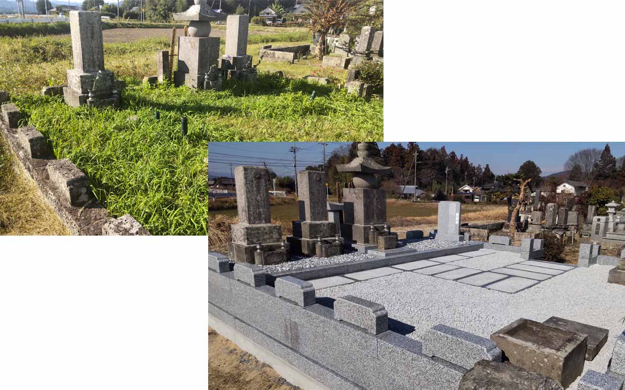 制作実例 墓地改修工事 イメージ