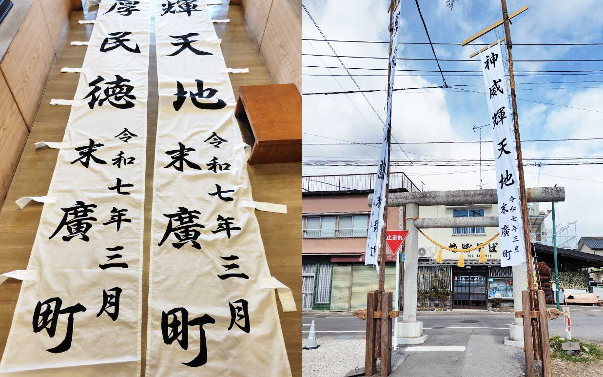 幟旗 イメージ